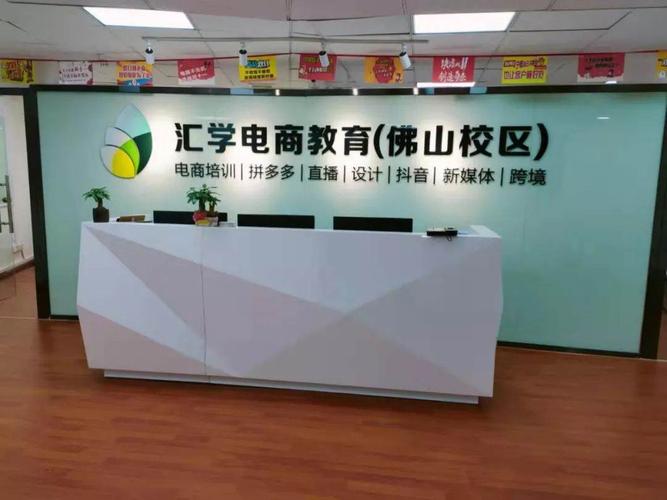 花都獅嶺的匯學(xué)電商是不是搬走了，還在城市廣場(chǎng)2樓嗎？