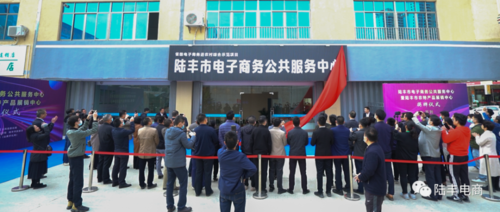 海豐縣網(wǎng)商易達電商服務中心怎么樣？