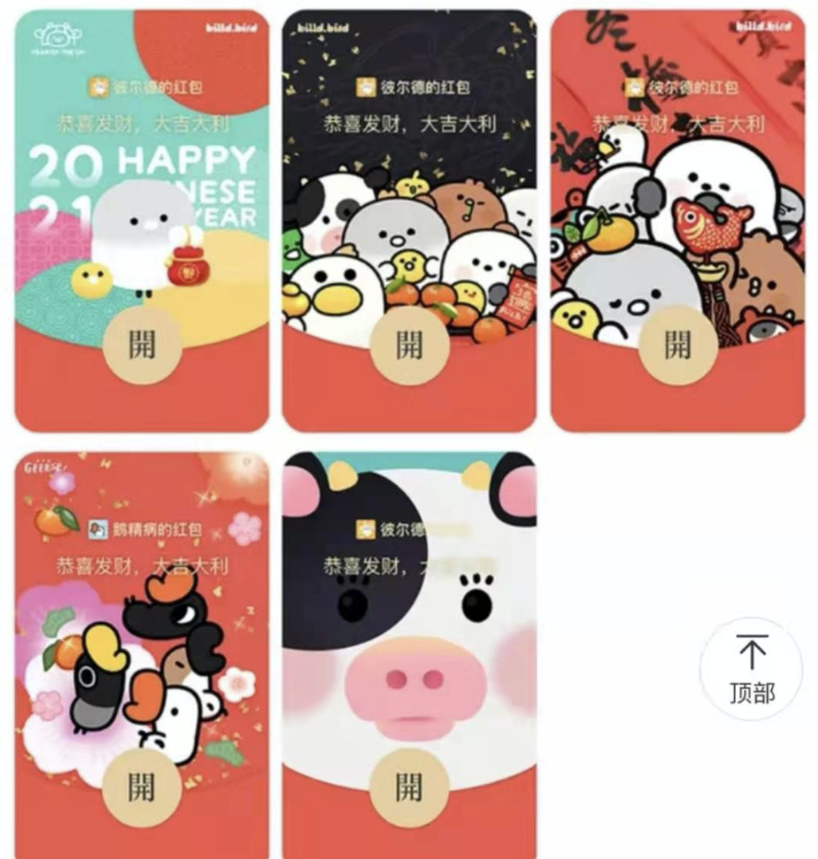 紅包封面：年度最大騙局，視頻號坐收漁翁之利