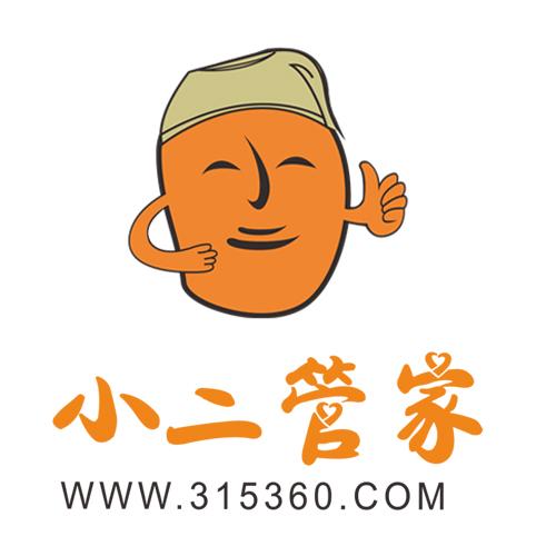 電商小二是什么意思
