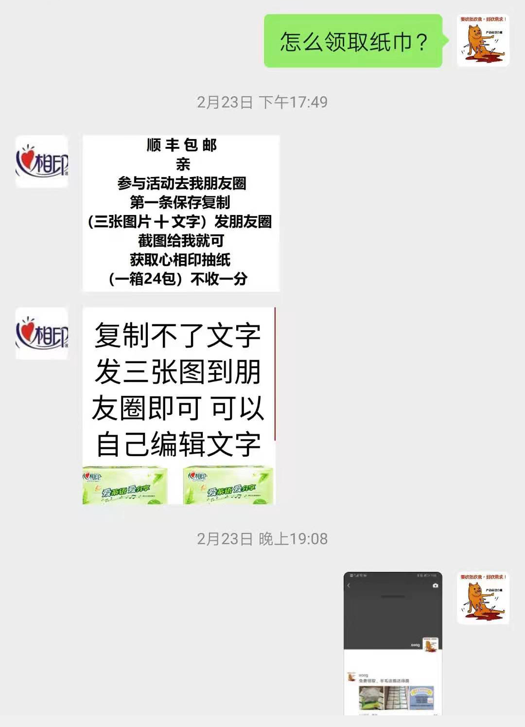 發(fā)朋友圈.jpg