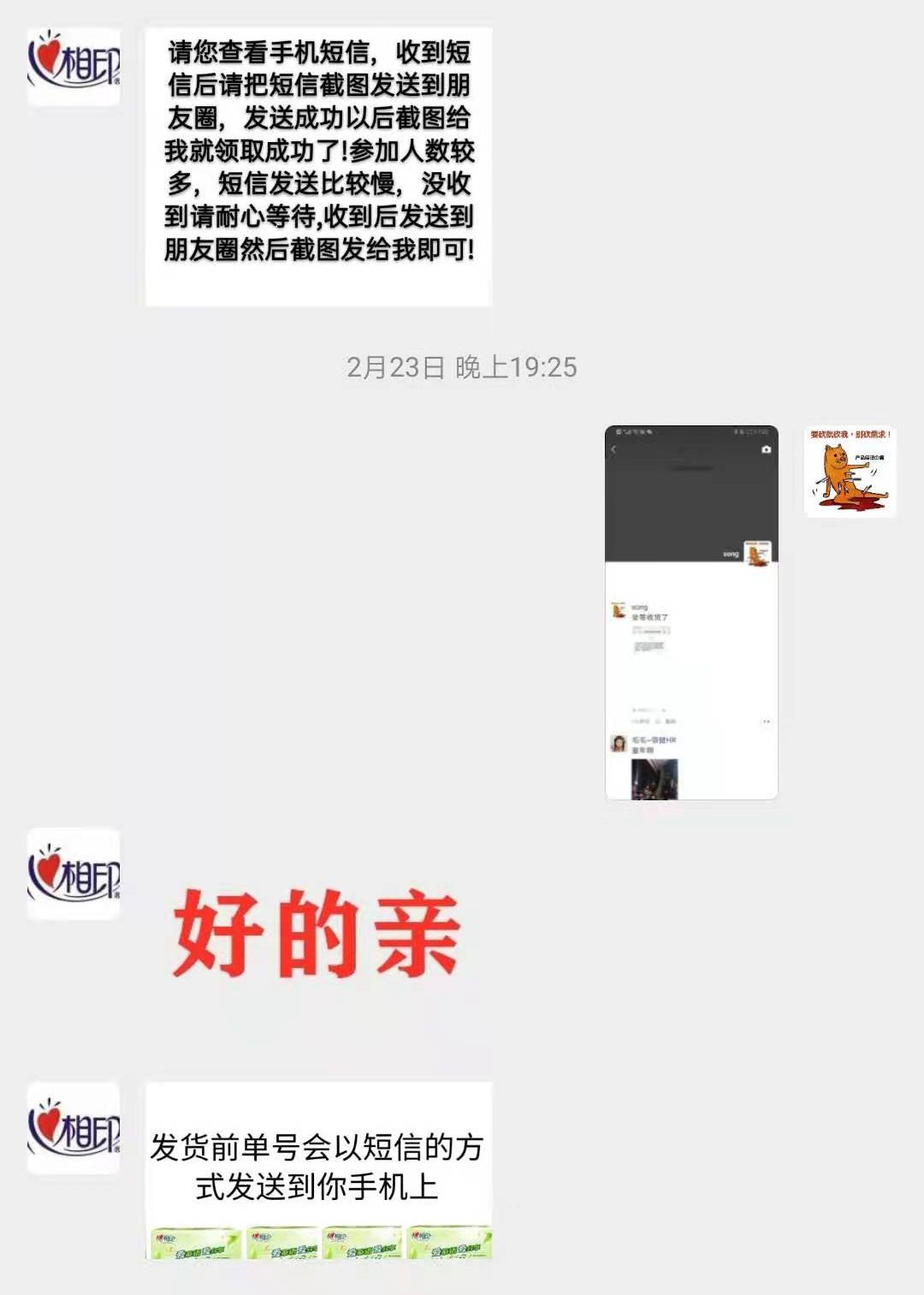 發(fā)短信朋友圈.jpg
