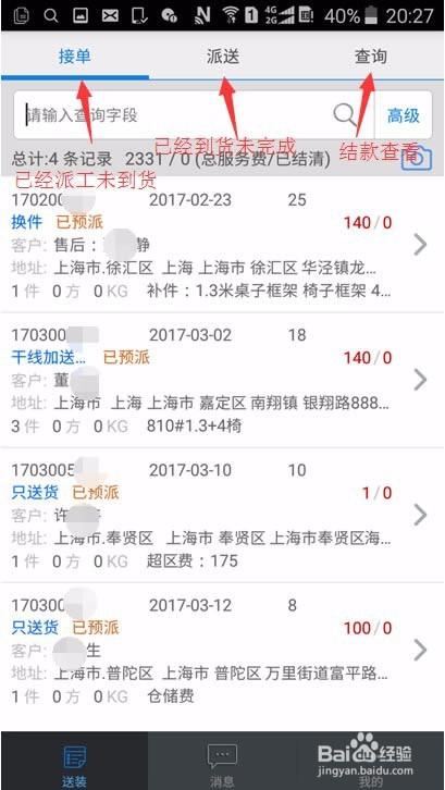 網(wǎng)上跑單怎么做，在什么平臺(tái)接單？