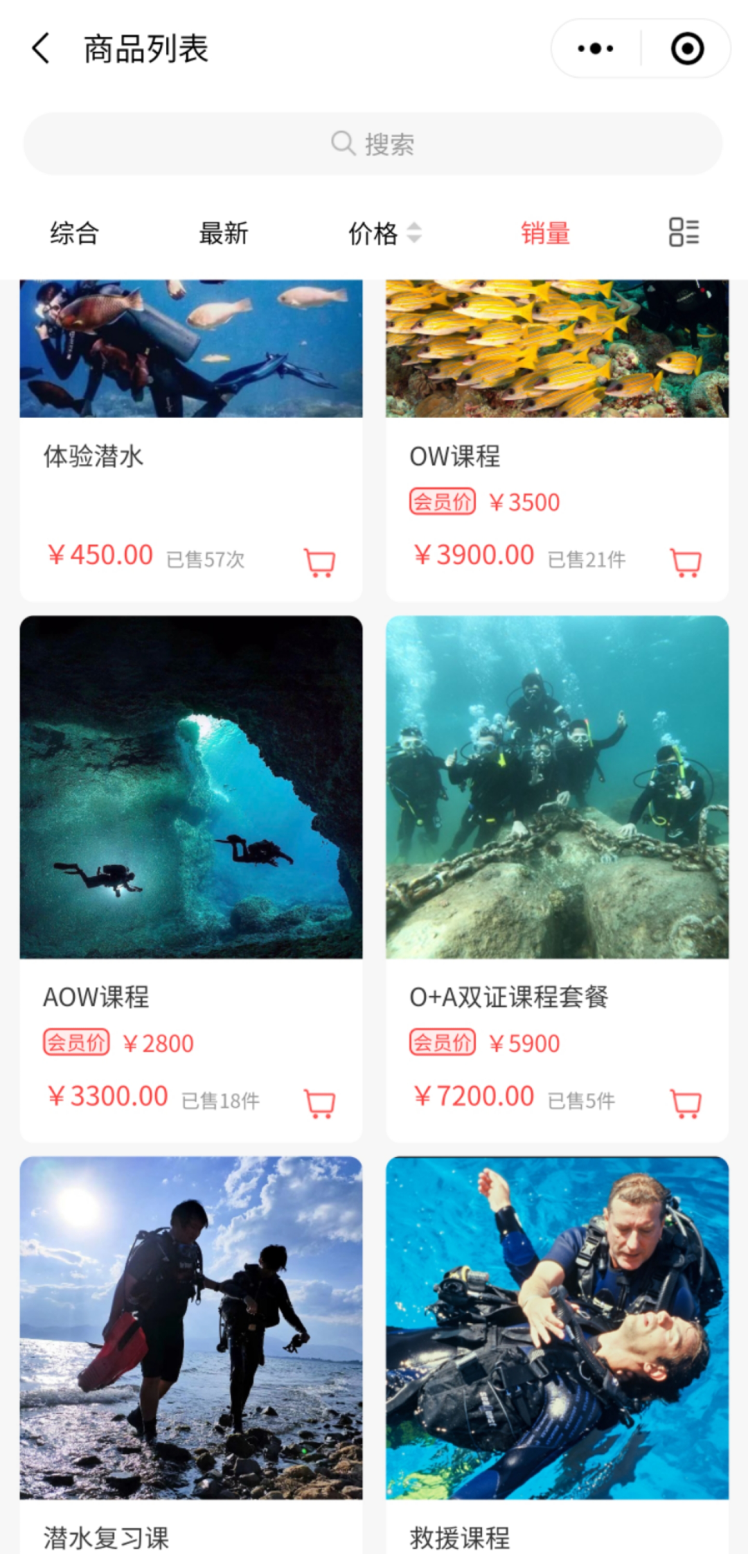 重線下體驗(yàn)的潛水運(yùn)動(dòng)，如何通過線上的系統(tǒng)化運(yùn)營做到GMV翻8倍