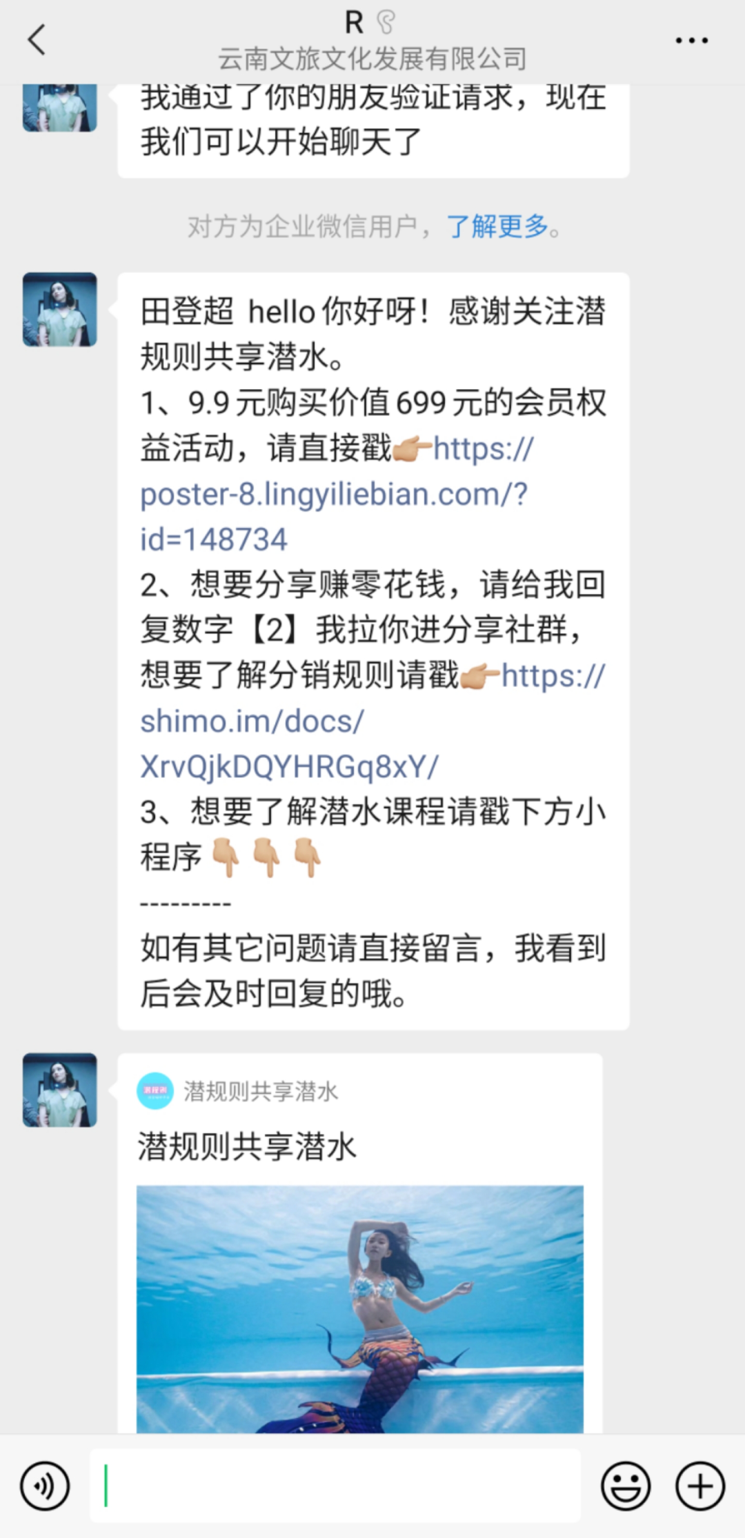 重線下體驗(yàn)的潛水運(yùn)動(dòng)，如何通過線上的系統(tǒng)化運(yùn)營做到GMV翻8倍