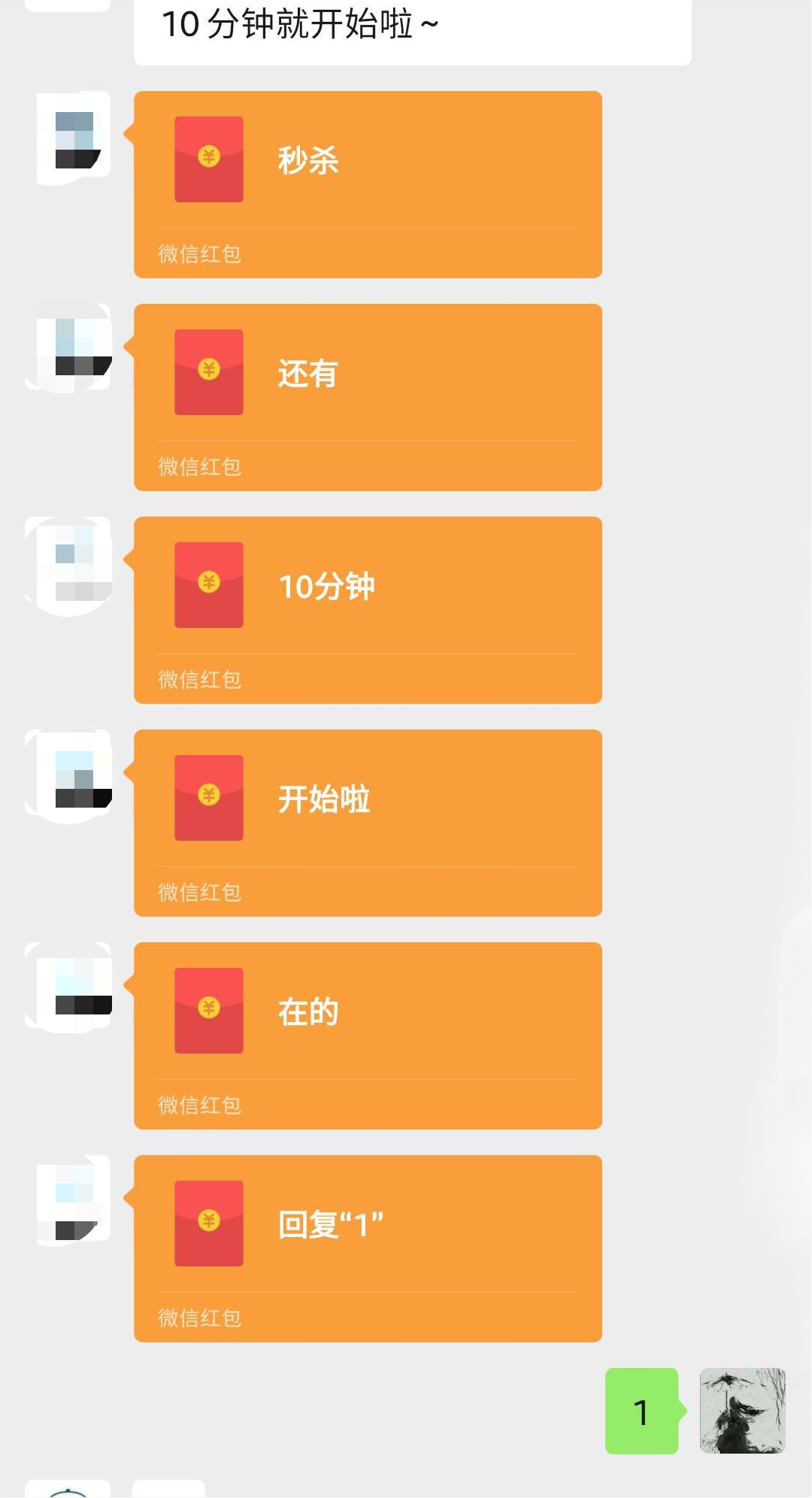 5500字方法論：3分鐘700單，「快閃群」私域批量成交攻略