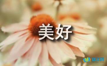 城市，讓生活更美好
