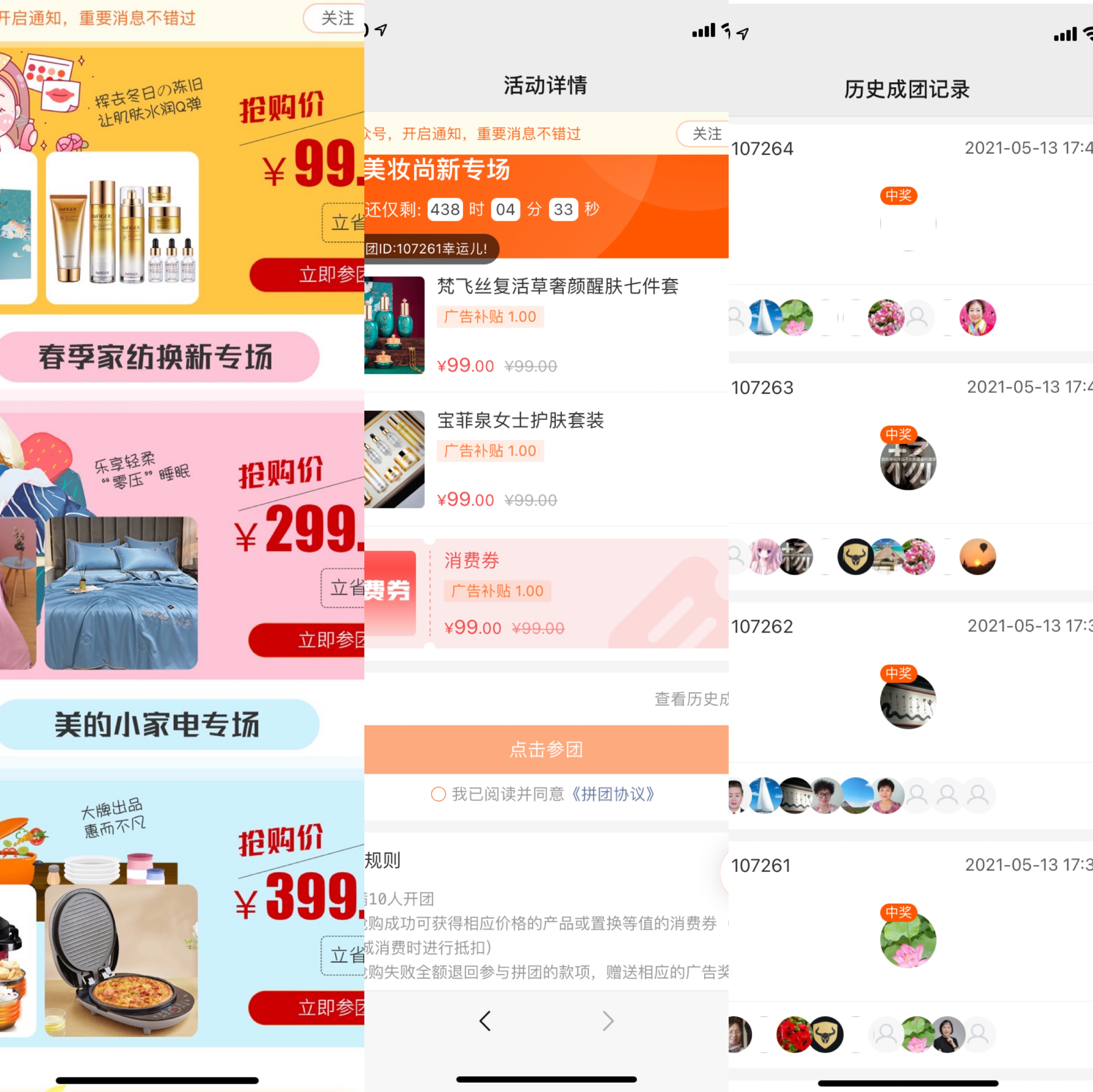 爆料傳統(tǒng)企業(yè)通過社交電商新零售，火爆商業(yè)模式月銷千萬的技巧？