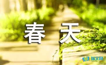 木棉花的春天(隨筆)