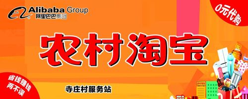 加盟淘寶惠農(nóng)村電商項目的話，需要什么條件呢