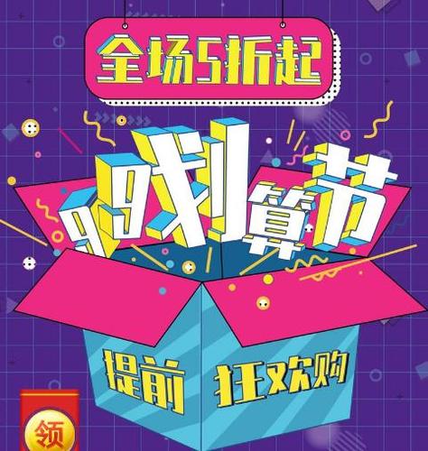 四月淘寶有什么購(gòu)物節(jié)