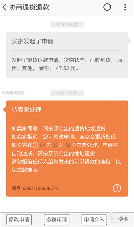 淘寶經(jīng)常退貨的話，賬戶會(huì)有什么影響？
