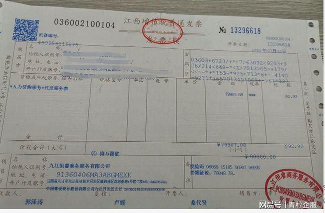電商平臺給商戶(hù)結算需要他們開(kāi)什么發(fā)票？