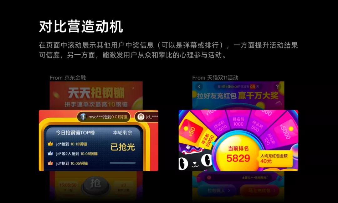 如何設(shè)計(jì)一個抽獎營銷活動？