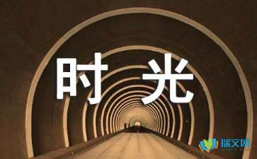 一生時光 （隨筆）
