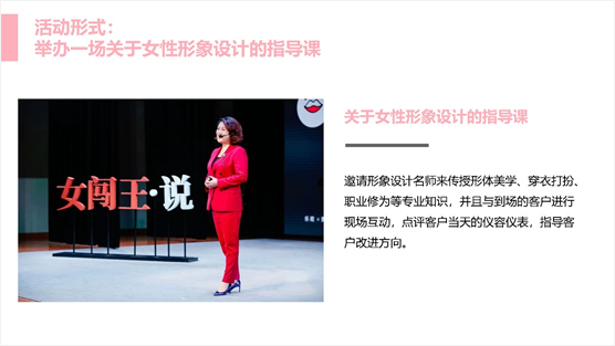 如何寫一份有吸引力的活動方案？ 