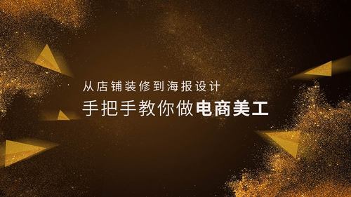 什么是電商美工？