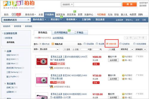 都有哪些購(gòu)物網(wǎng)站是支持貨到付款的？
