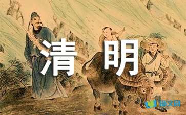 清明踏青-隨筆寫作