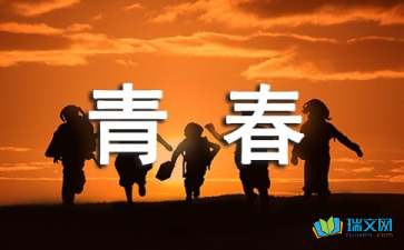 張揚(yáng)的青春，落寞的離場