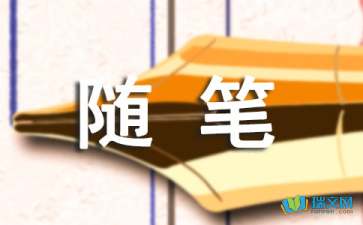 孤獨的旅行者（隨筆）
