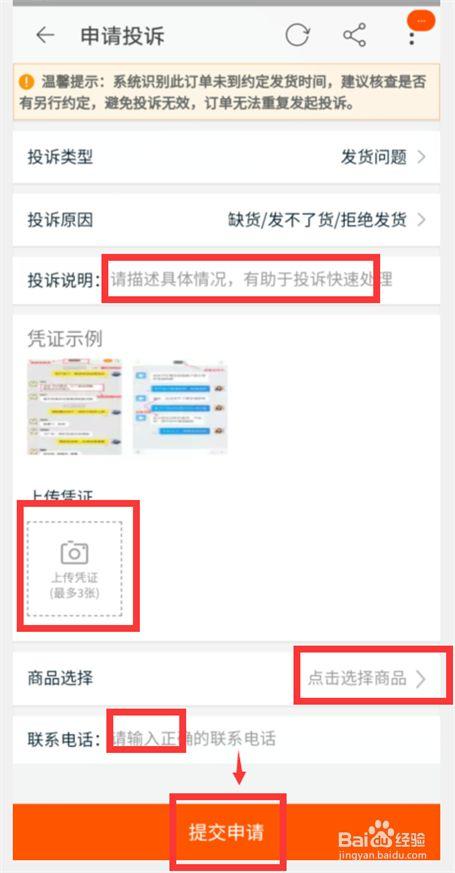 平臺收款怎么不發(fā)貨？