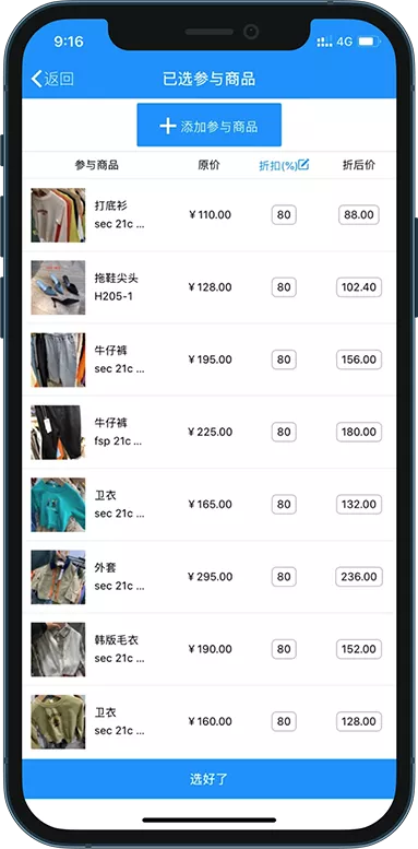 5大促銷活動方案，服裝店年底清貨必用