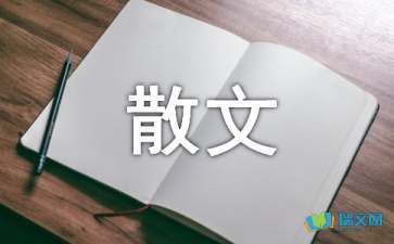隨筆散文：識時務(wù)者并非都為俊杰