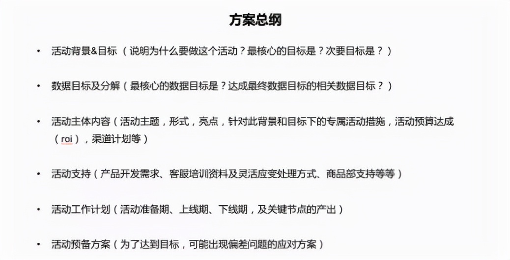 做好這7步，輕松搞定線上活動(dòng)策劃