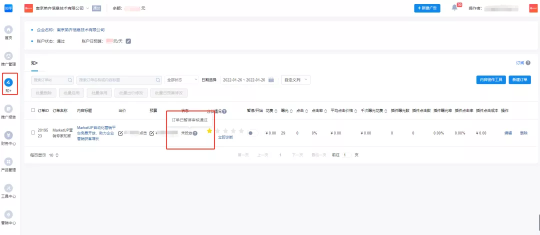 企業(yè)知乎機構號運營(yíng)SOP，營(yíng)銷(xiāo)人必看