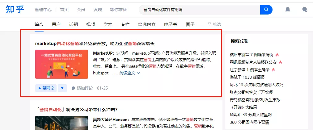 企業(yè)知乎機構號運營(yíng)SOP，營(yíng)銷(xiāo)人必看