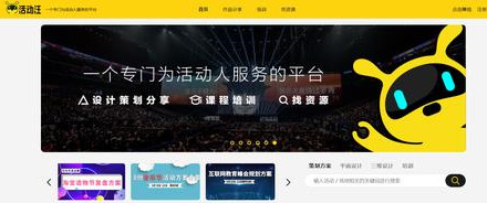 策劃人活動人日常靈感來源，13個網(wǎng)站讓你的靈感不再枯竭