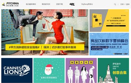 策劃人活動人日常靈感來源，13個網(wǎng)站讓你的靈感不再枯竭