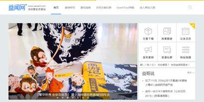 策劃人活動人日常靈感來源，13個網(wǎng)站讓你的靈感不再枯竭