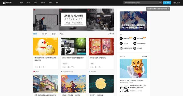 策劃人活動人日常靈感來源，13個網(wǎng)站讓你的靈感不再枯竭
