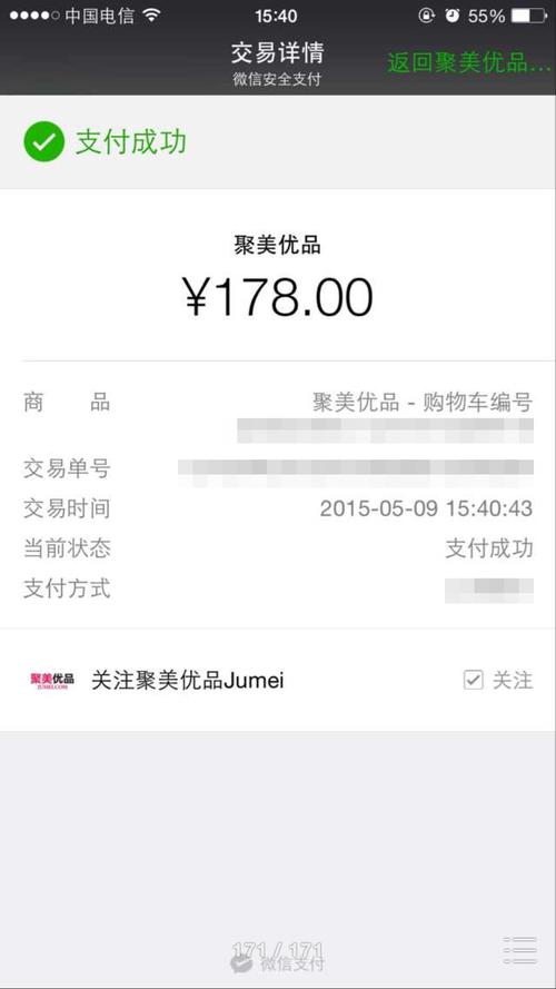 有哪些購物網(wǎng)站可以使用微信支付