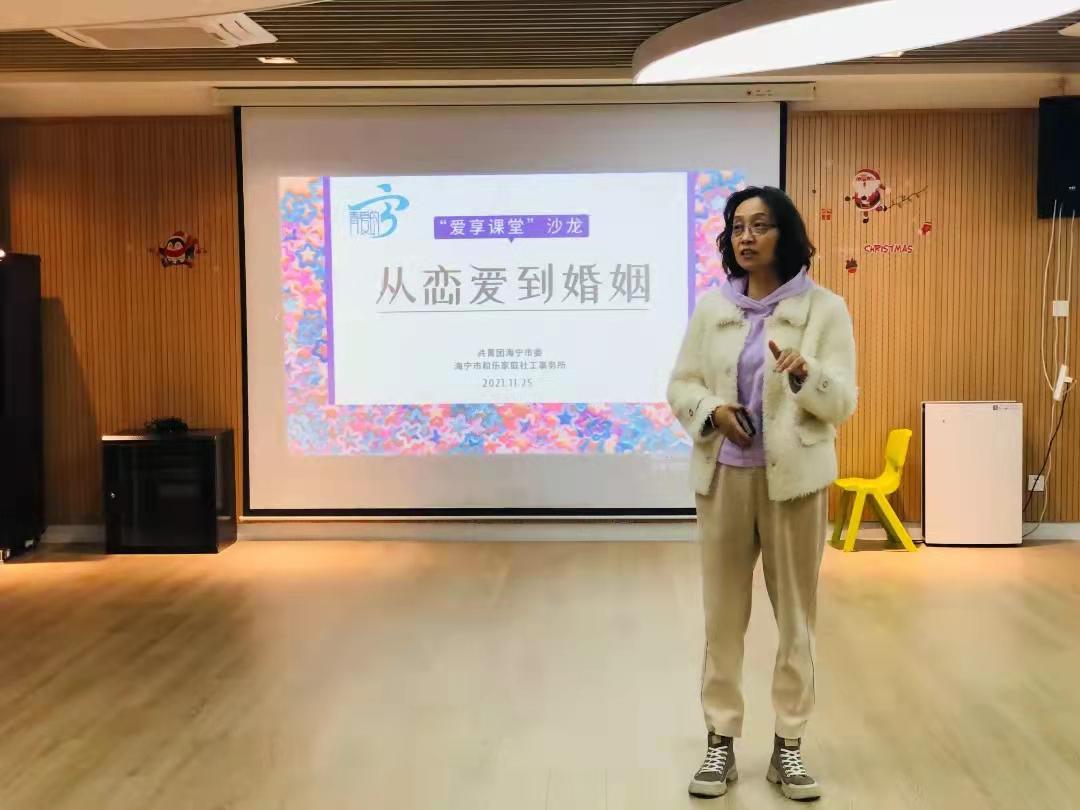 從戀愛到婚姻，這場青年沙龍活動備受歡迎