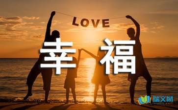 生活隨筆：珍惜幸福，莫負(fù)今朝