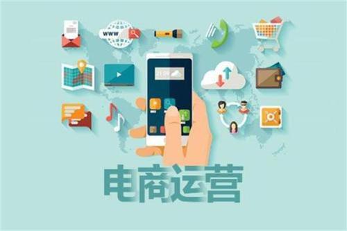 如何做電商
