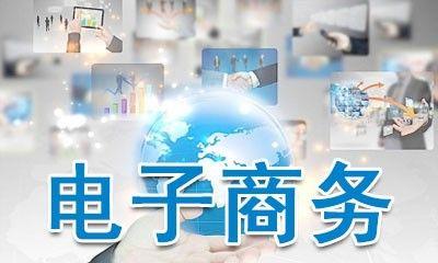 想要做電商，該怎么入手？新手電商入門小知識(shí)