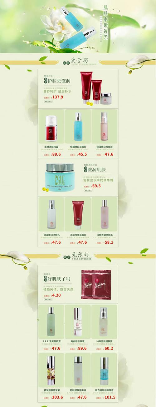 我想在淘寶網(wǎng)開(kāi)個(gè)賣(mài)化妝品的店，都需要什么，應(yīng)該怎么做？