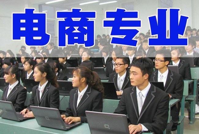 電商專業(yè)是學(xué)什么的