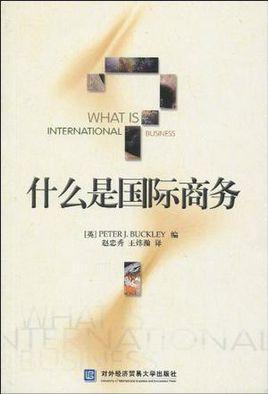 商務(wù)是什么意思？