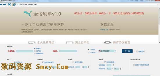 淘寶拍單員是做什么的？