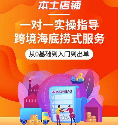 蝦皮跨境電商開店流程是什么？