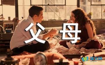你長(zhǎng)大了，父母漸老