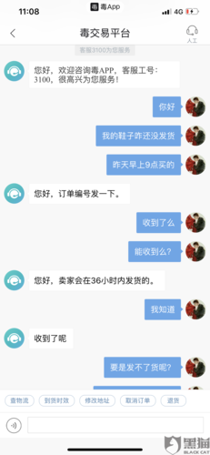 想問毒app個(gè)人賣家發(fā)貨是什么意思