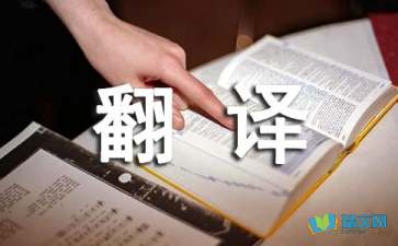 《容齋隨筆》節(jié)選原文及翻譯