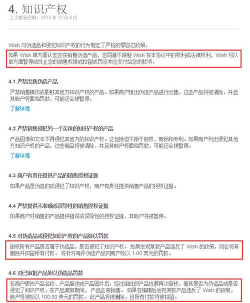 跨境電商平臺wish 能賣食品嗎，比如干棗。如果能賣，需要什么出口手續(xù)嗎？懂的人給指點一下。