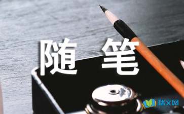 暗戀這件事隨筆650字